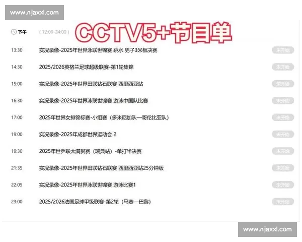 足球比赛在线入口实时直播高清赛事观看指南与最新赛程资讯平台 - 副本 (3) - 副本